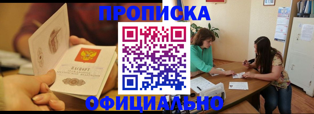 временная регистрация собственник в Мелеузе