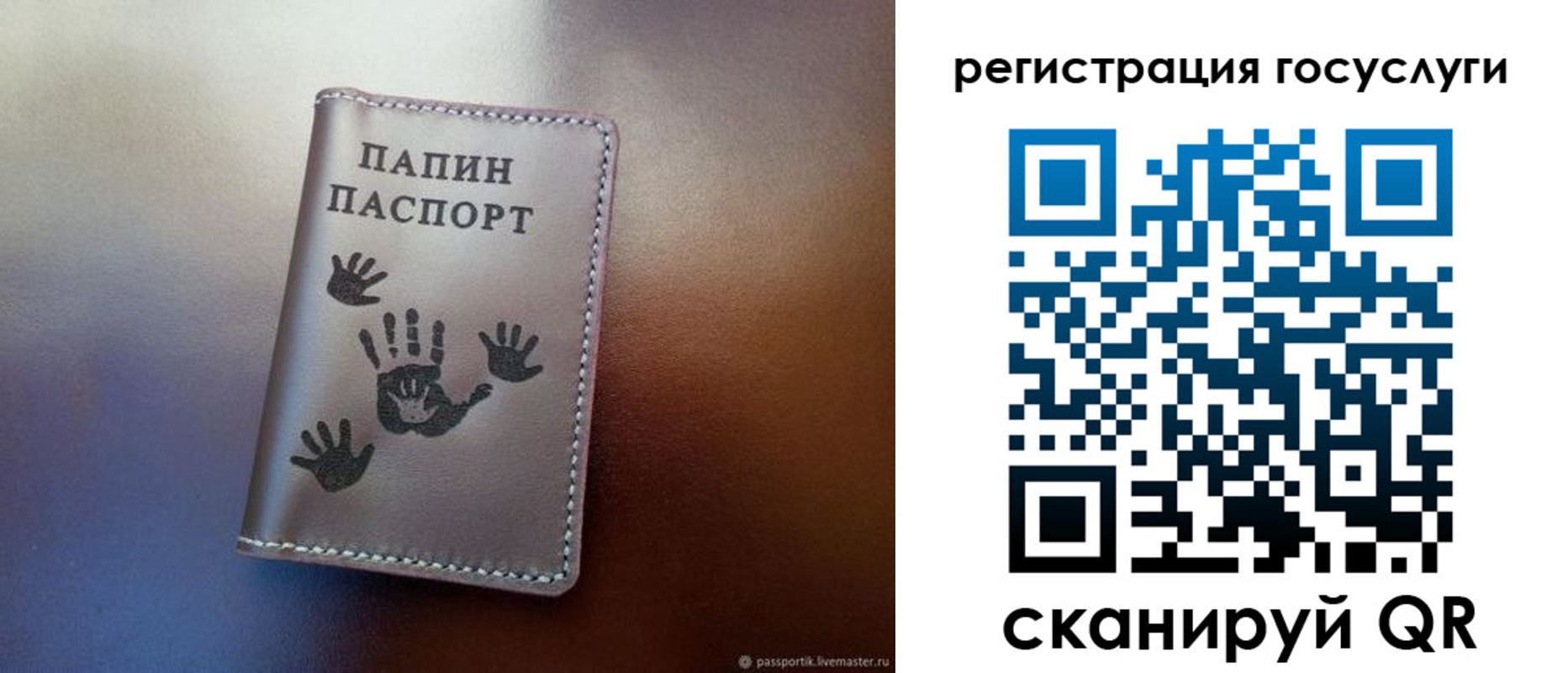 временная регистрация собственник в Мелеузе