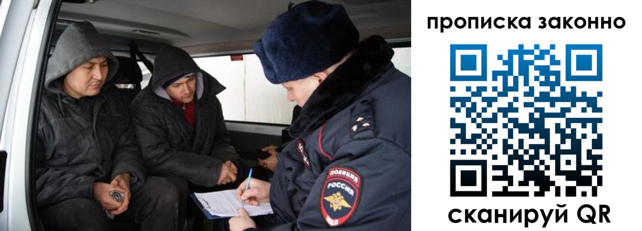 миграционный учет в Мелеузе