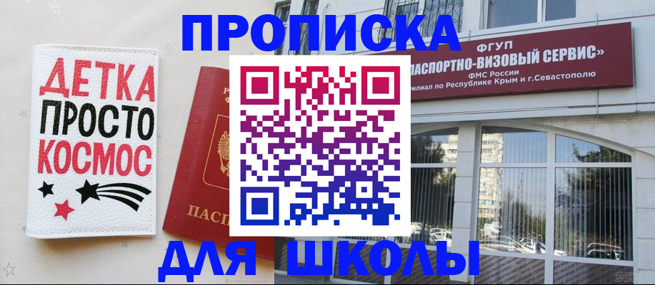 регистрация для дет. сада в Мелеузе