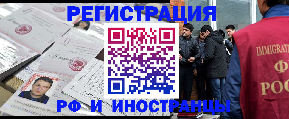 временная регистрация адрес в Мелеузе