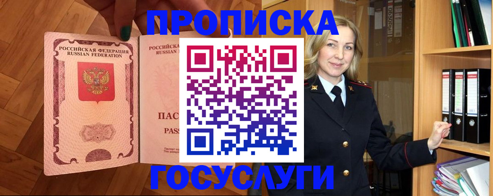 временная регистрация адрес в Мелеузе