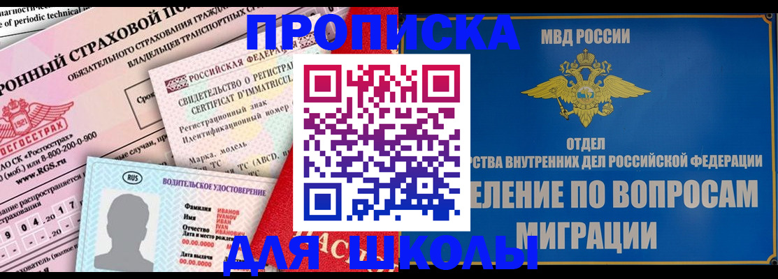 прописка для кредита в Мелеузе