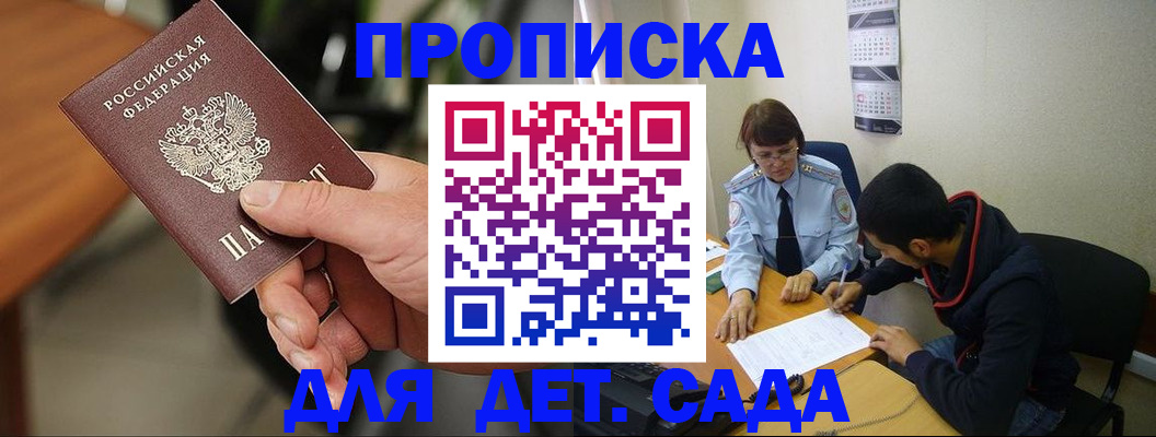 временная регистрация в Мелеузе