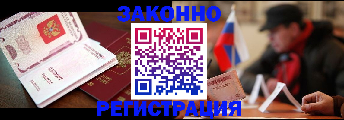 прописка иностранных граждан в Мелеузе